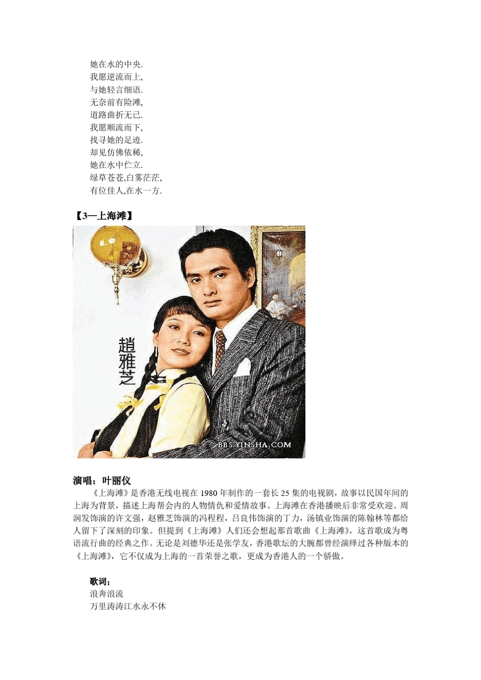 八十年代最经典的十大影视金曲_第3页