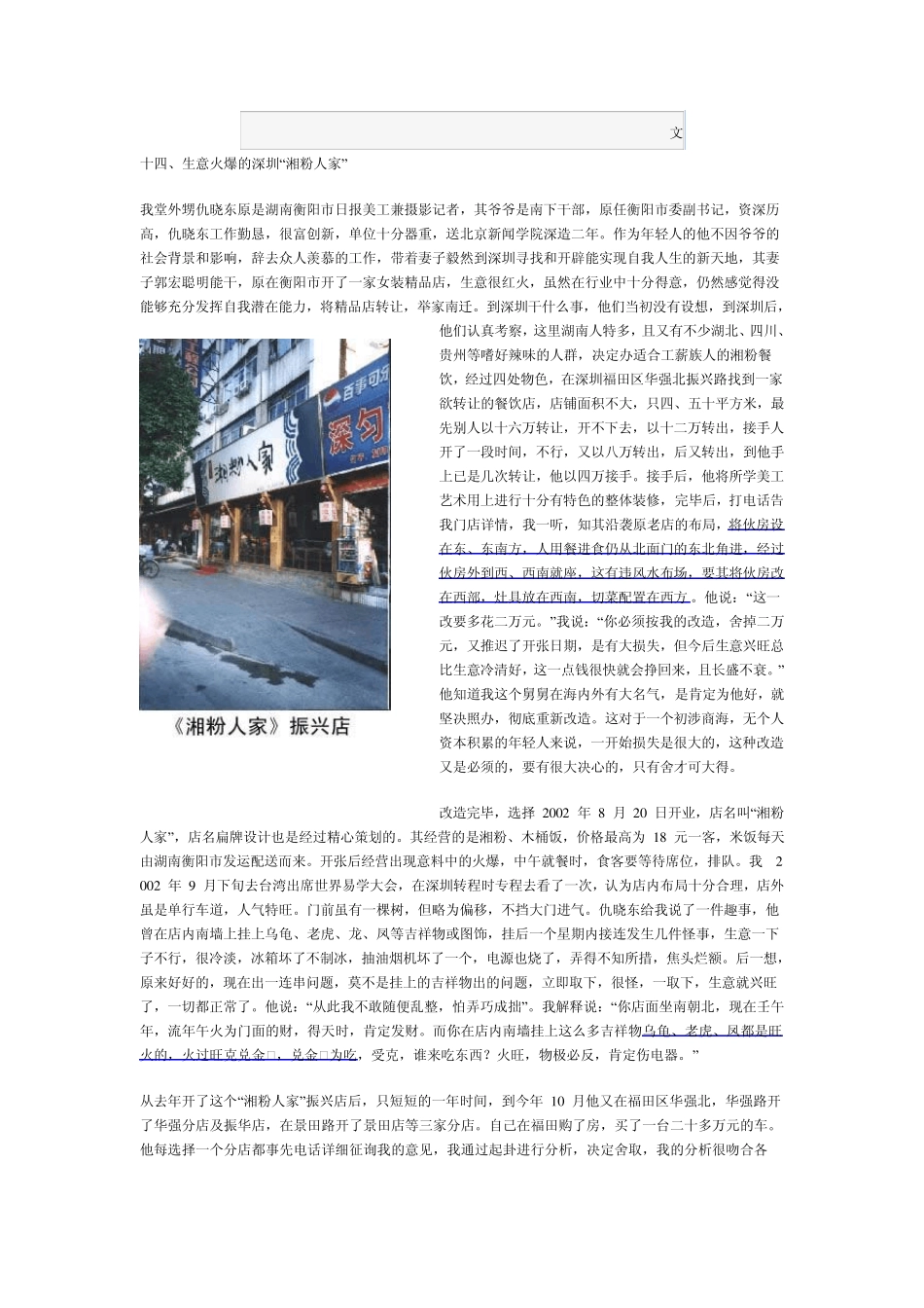 八卦形象风水图说_第3页