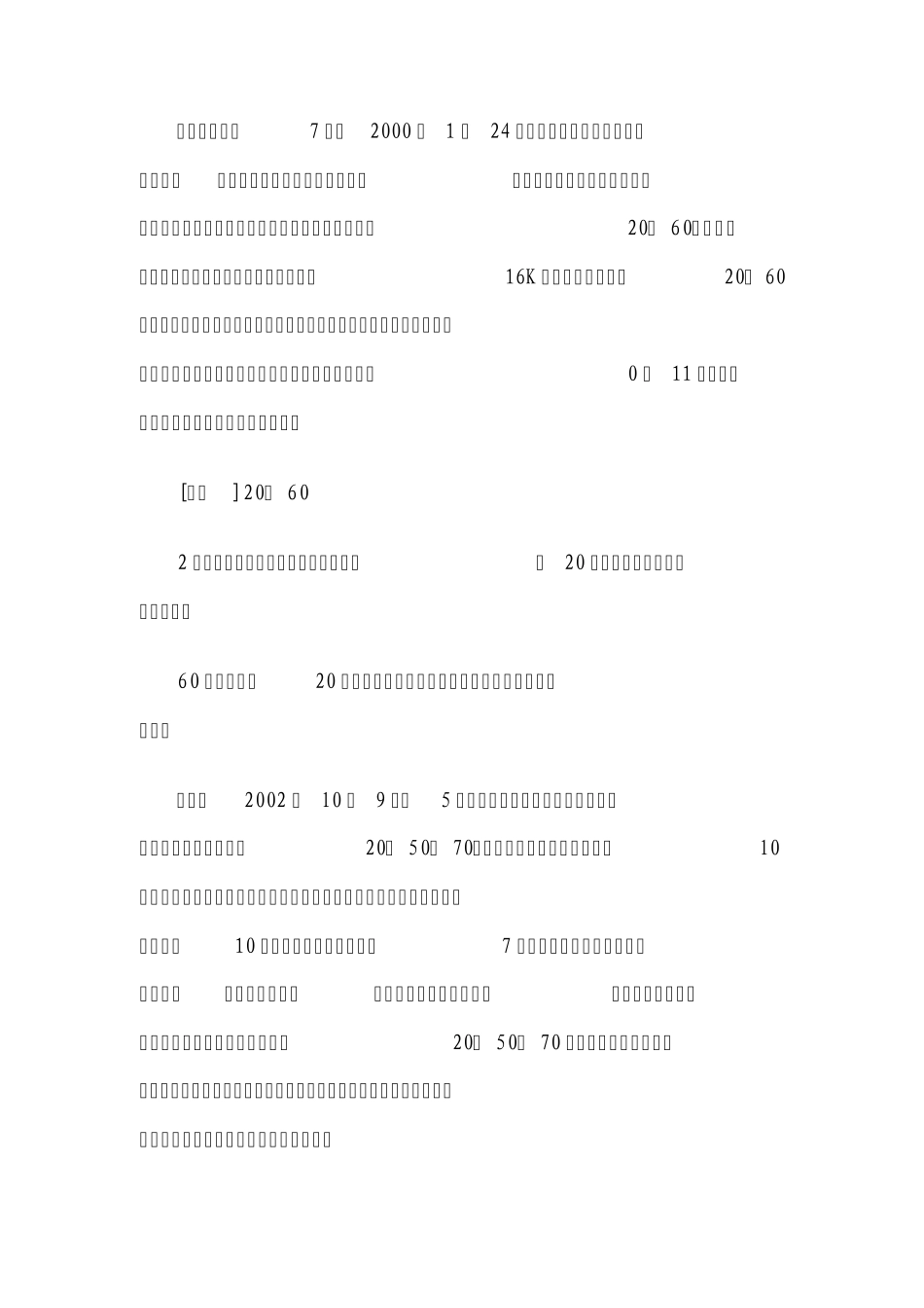 八卦象数疗法病例及分析_第2页