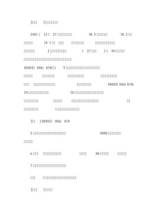 八卦象数疗法病例及分析