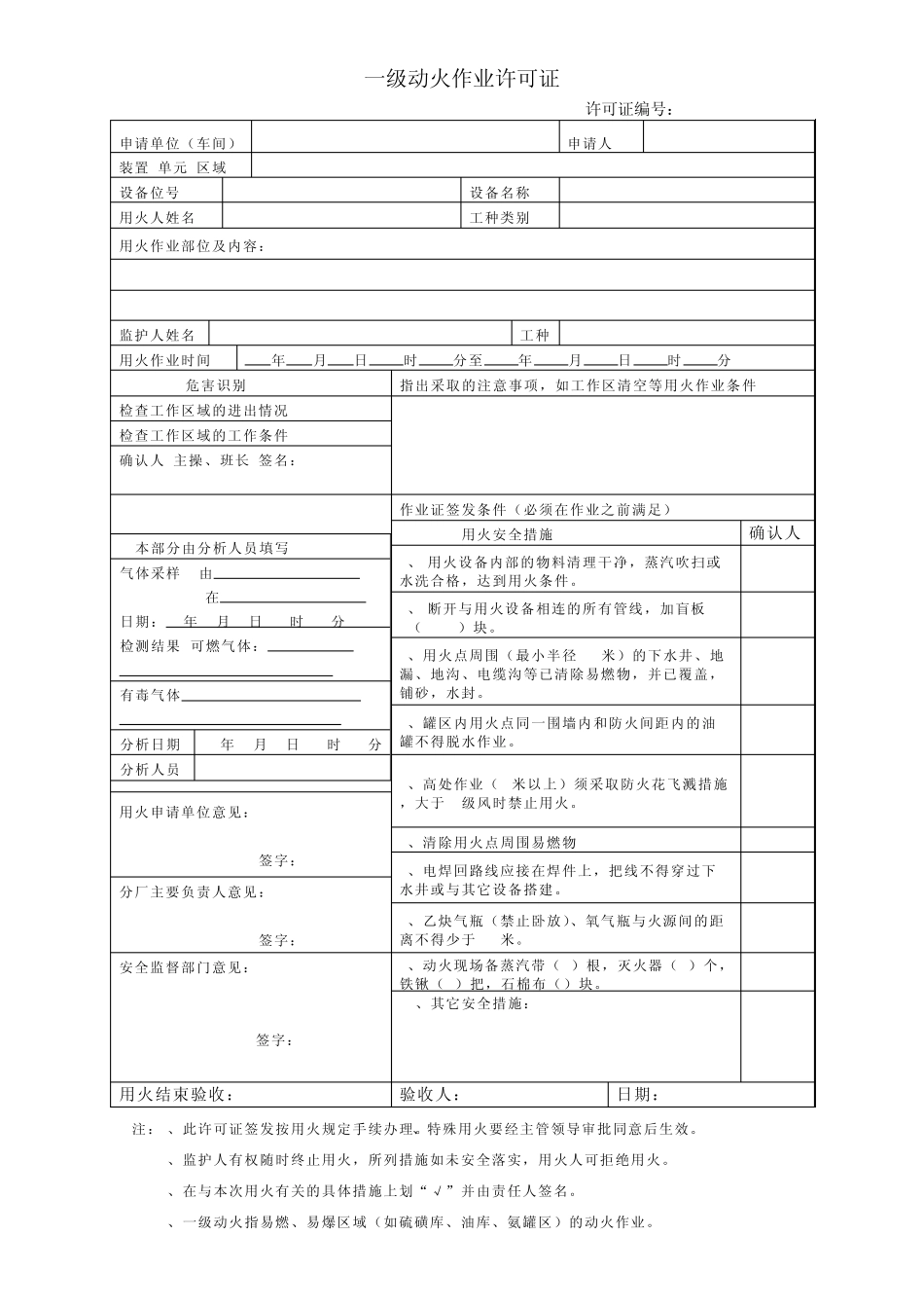 八大作业_票证_第2页