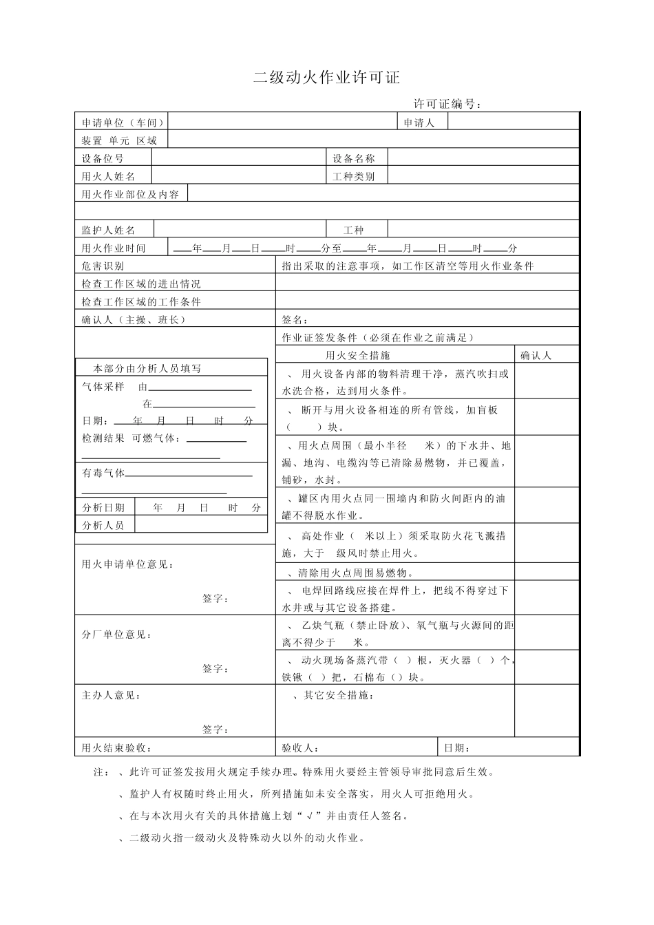 八大作业_票证_第3页