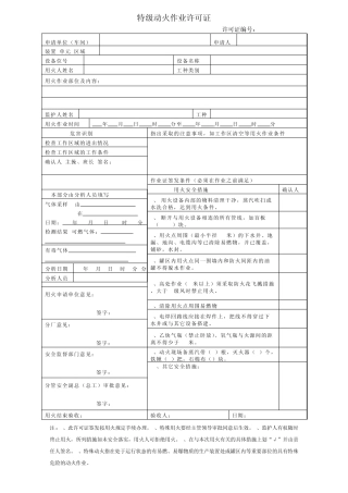 八大作业_票证