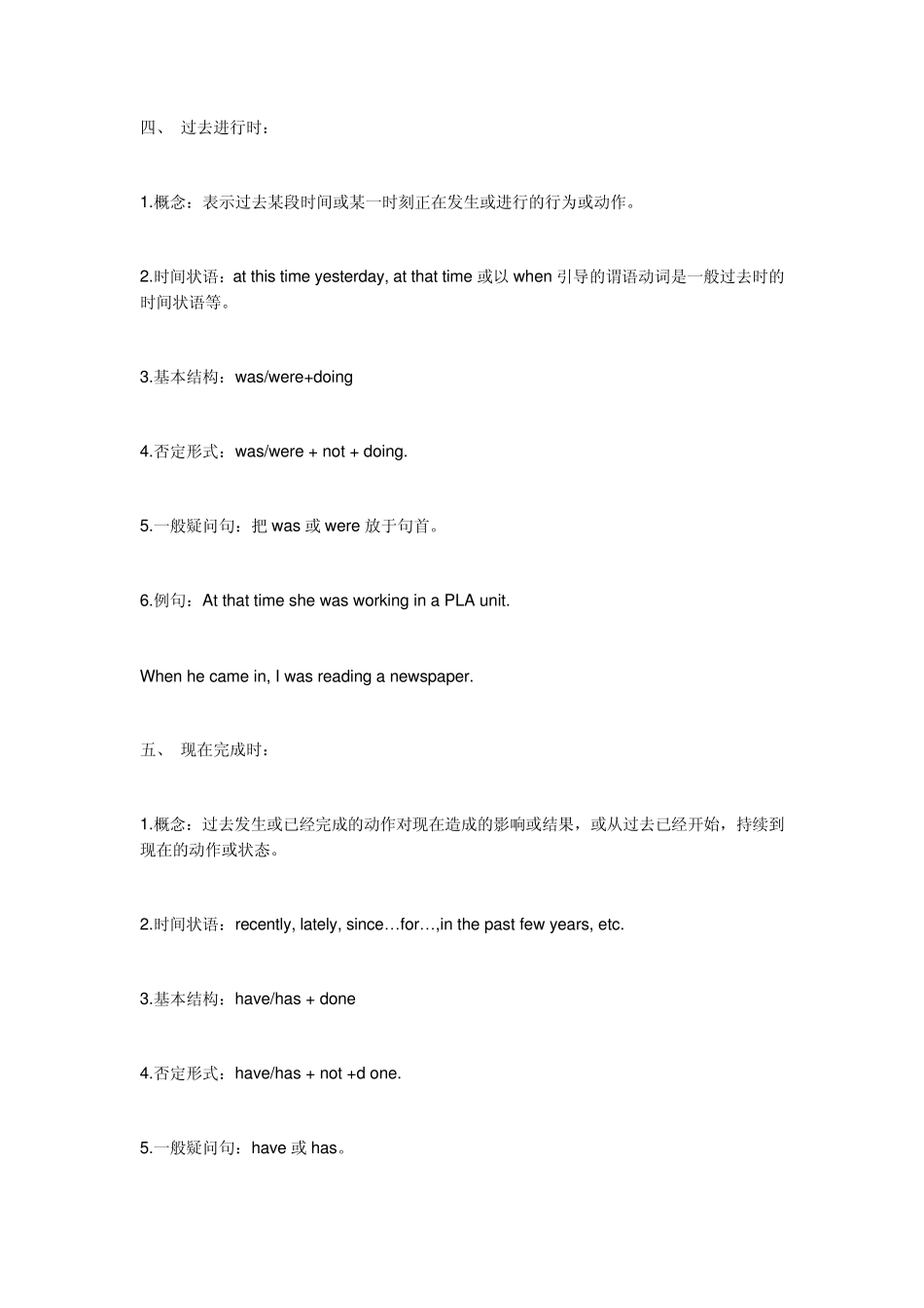 八大时态及各种时态的被动语态有哪些_第3页