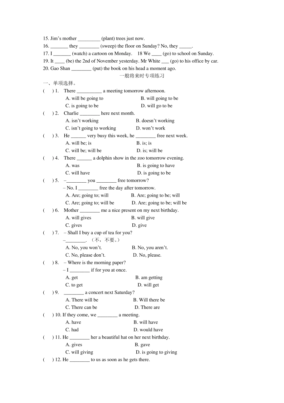 八大时态练习题_第3页