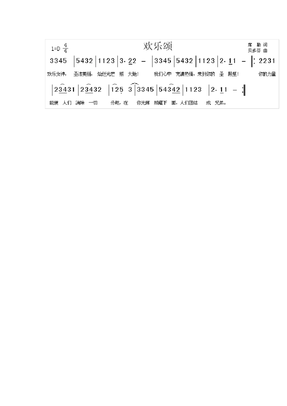 八孔竖笛曲谱_第3页