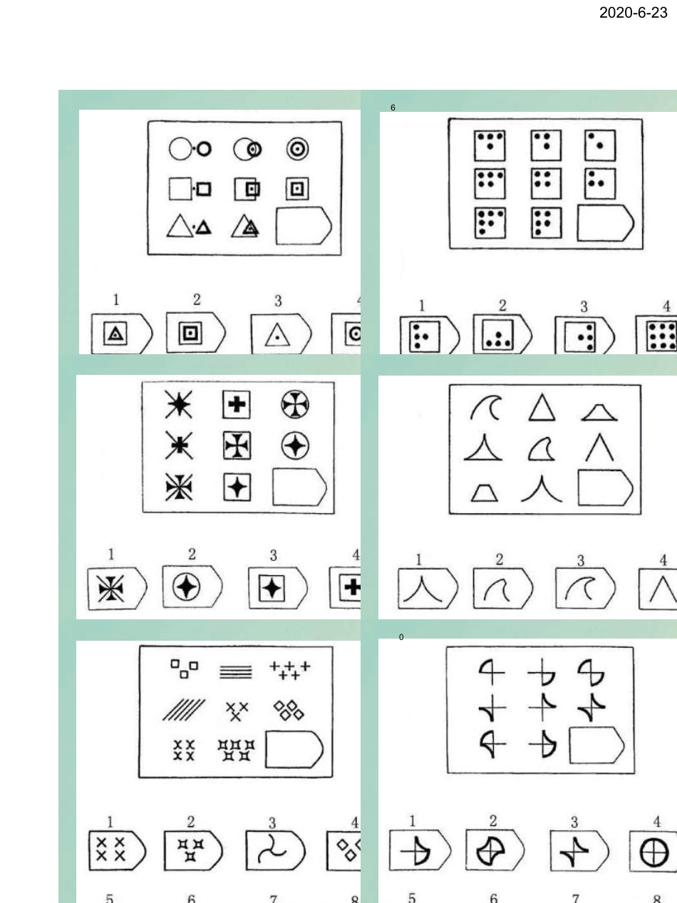 八少八素思维训练综测1(60道)试题_第2页