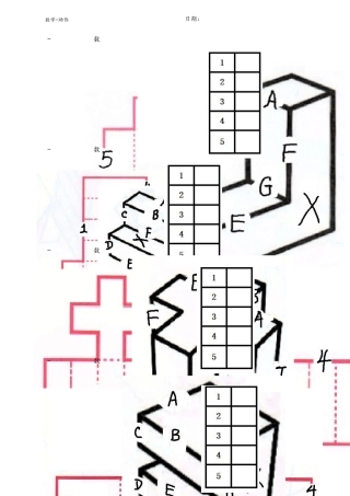八少八素立体展开图汇总学生版