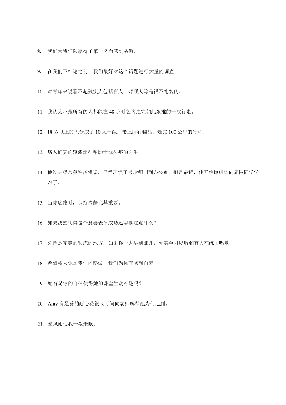 八年级(初二)英语期末复习难题集锦_第3页