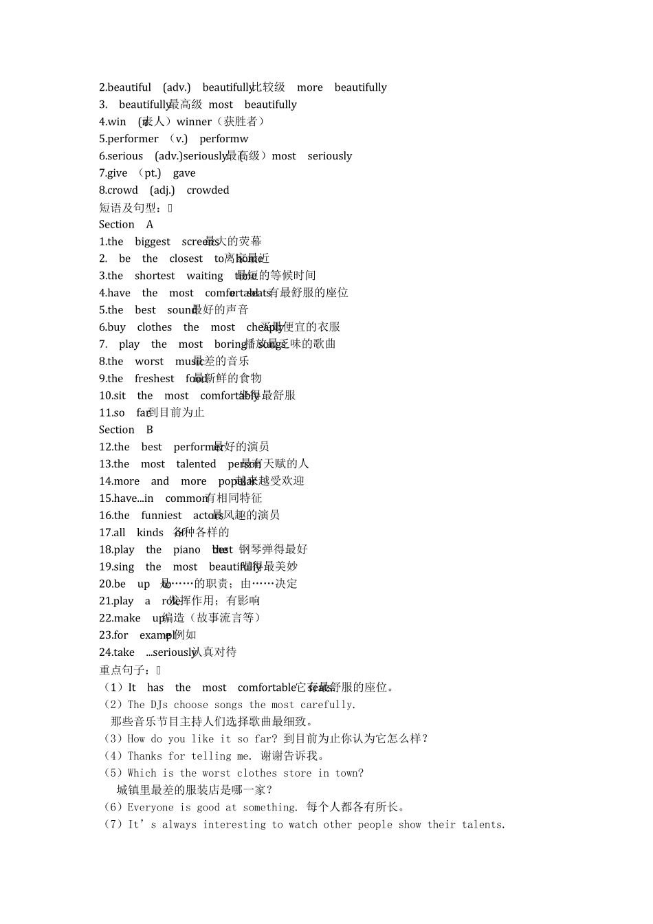八年级unit4what39;sthebestmovietheater知识点_第2页