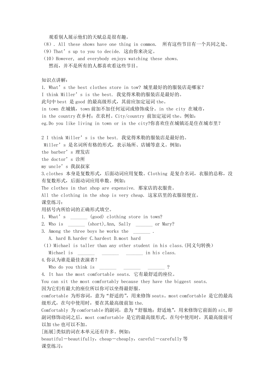 八年级unit4what39;sthebestmovietheater知识点_第3页