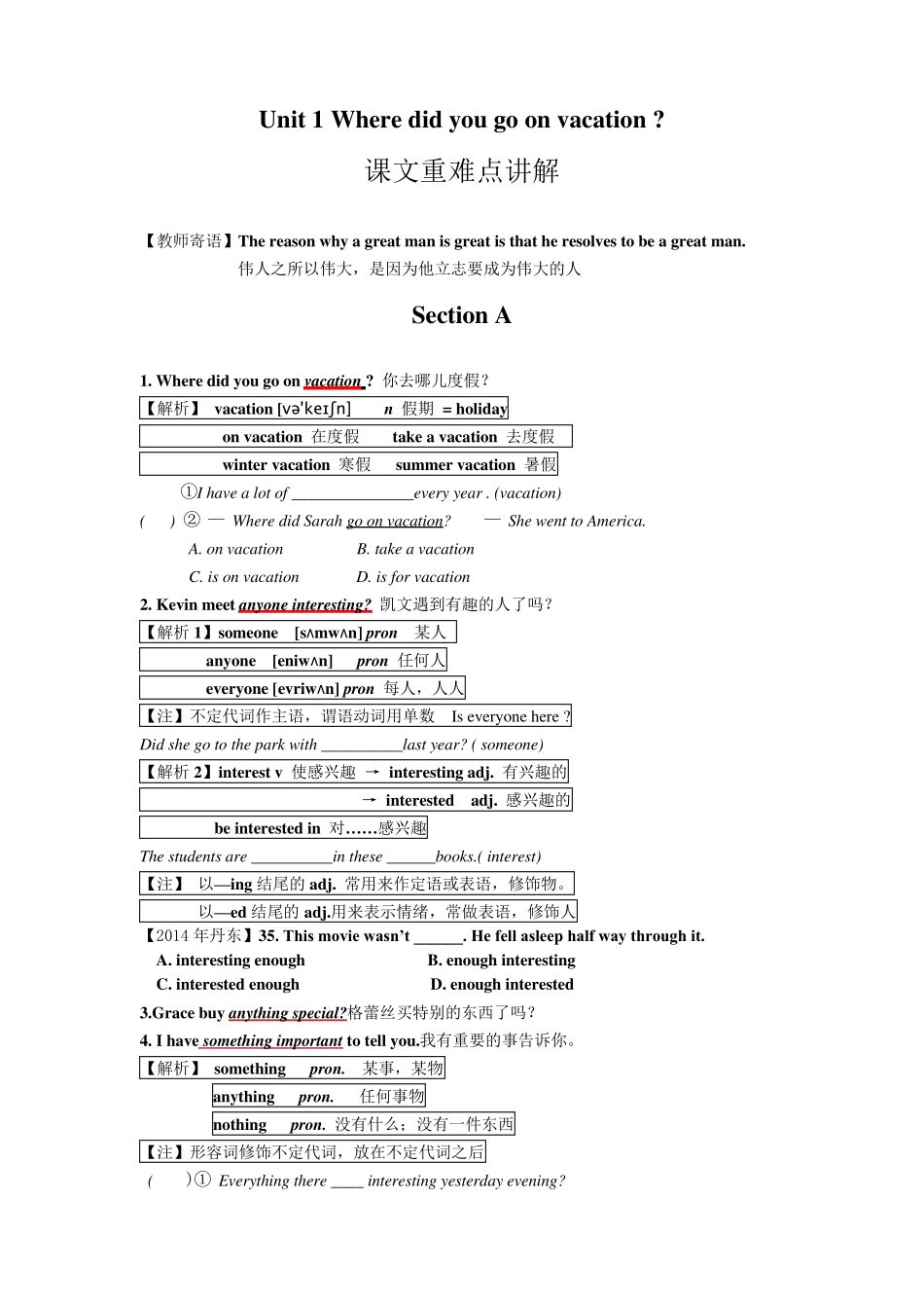 八年级上册Unit1Wheredidyougoonvacation课文重难点讲解_第1页