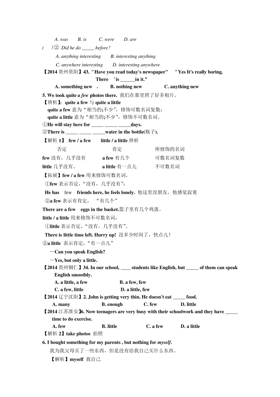 八年级上册Unit1Wheredidyougoonvacation课文重难点讲解_第2页