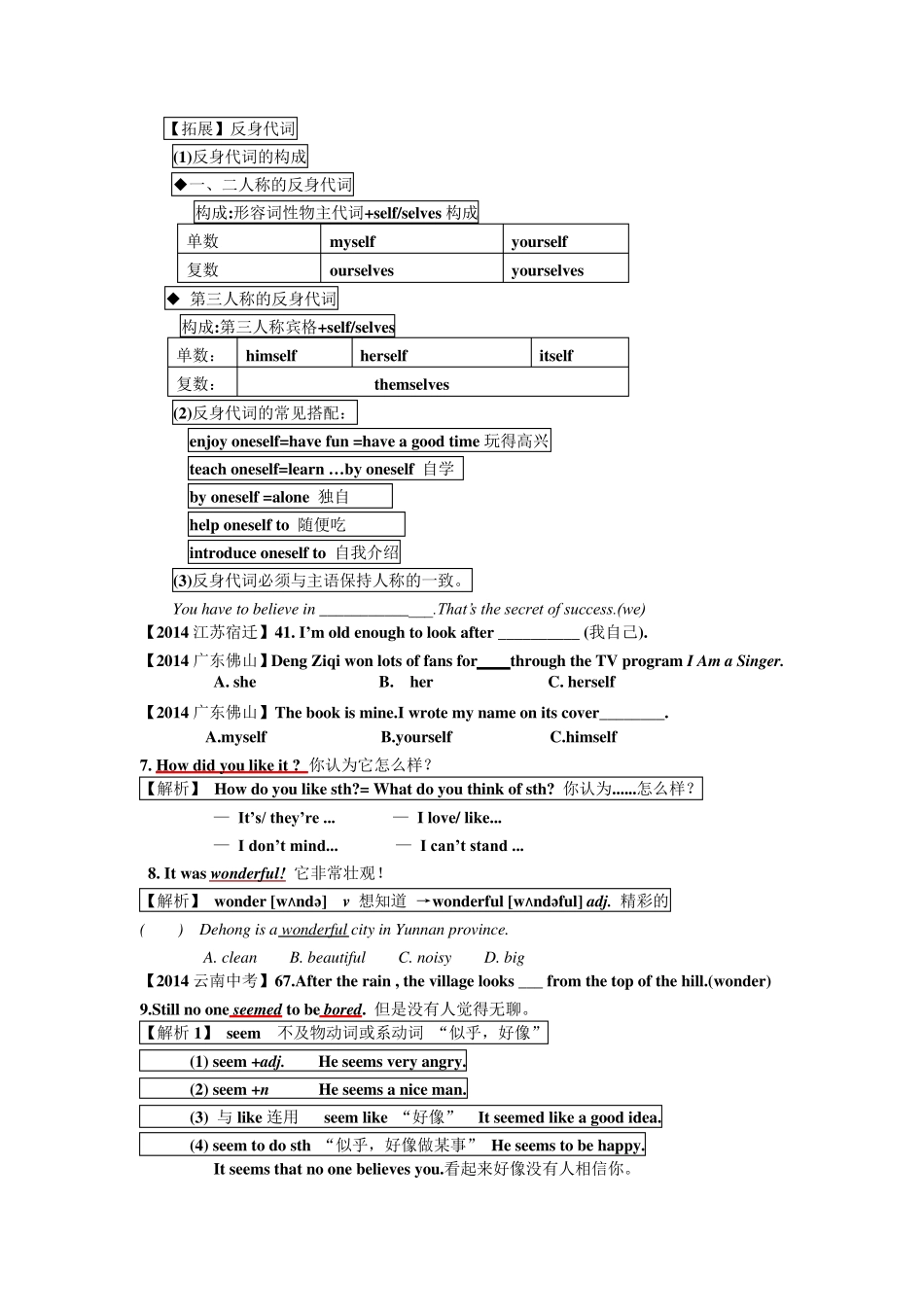 八年级上册Unit1Wheredidyougoonvacation课文重难点讲解_第3页