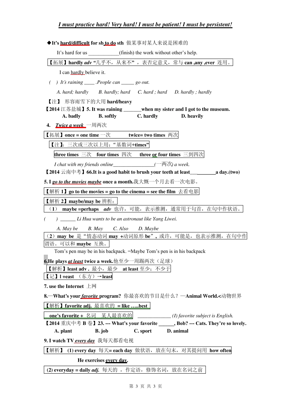 八年级上册Unit2+How+often+do+you+exercise课文重难点讲解_第3页