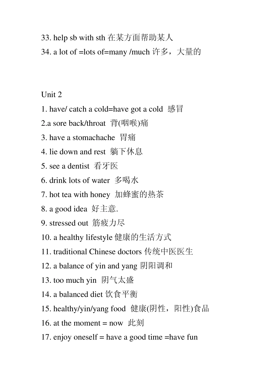 八年级上册短语_第3页