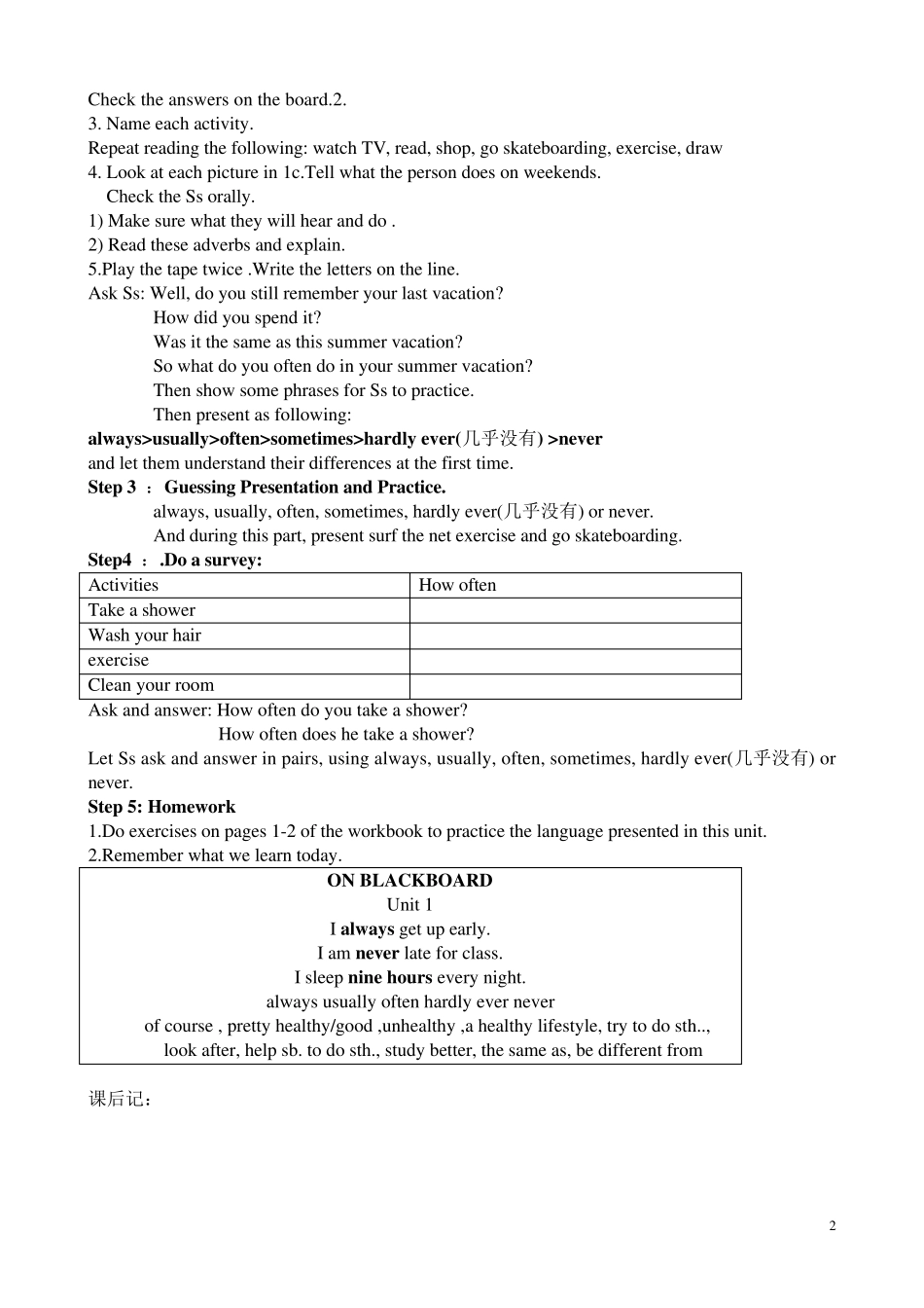 八年级上册英语unit1教案(共5课时)_第2页
