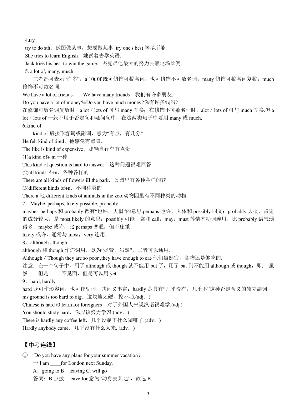 八年级上册英语Unit_2_How_often_do_you_exercise知识点总结_第3页