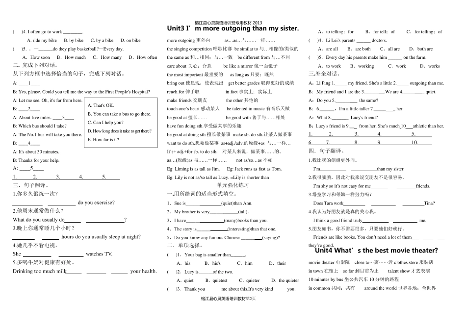 八年级上册英语Units110单元知识点归纳_第2页