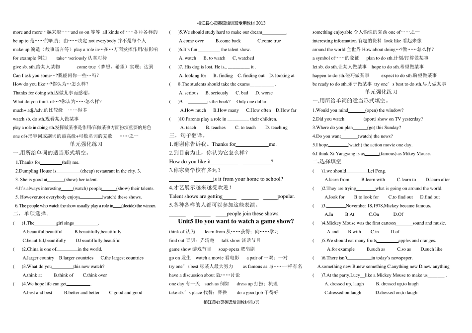 八年级上册英语Units110单元知识点归纳_第3页