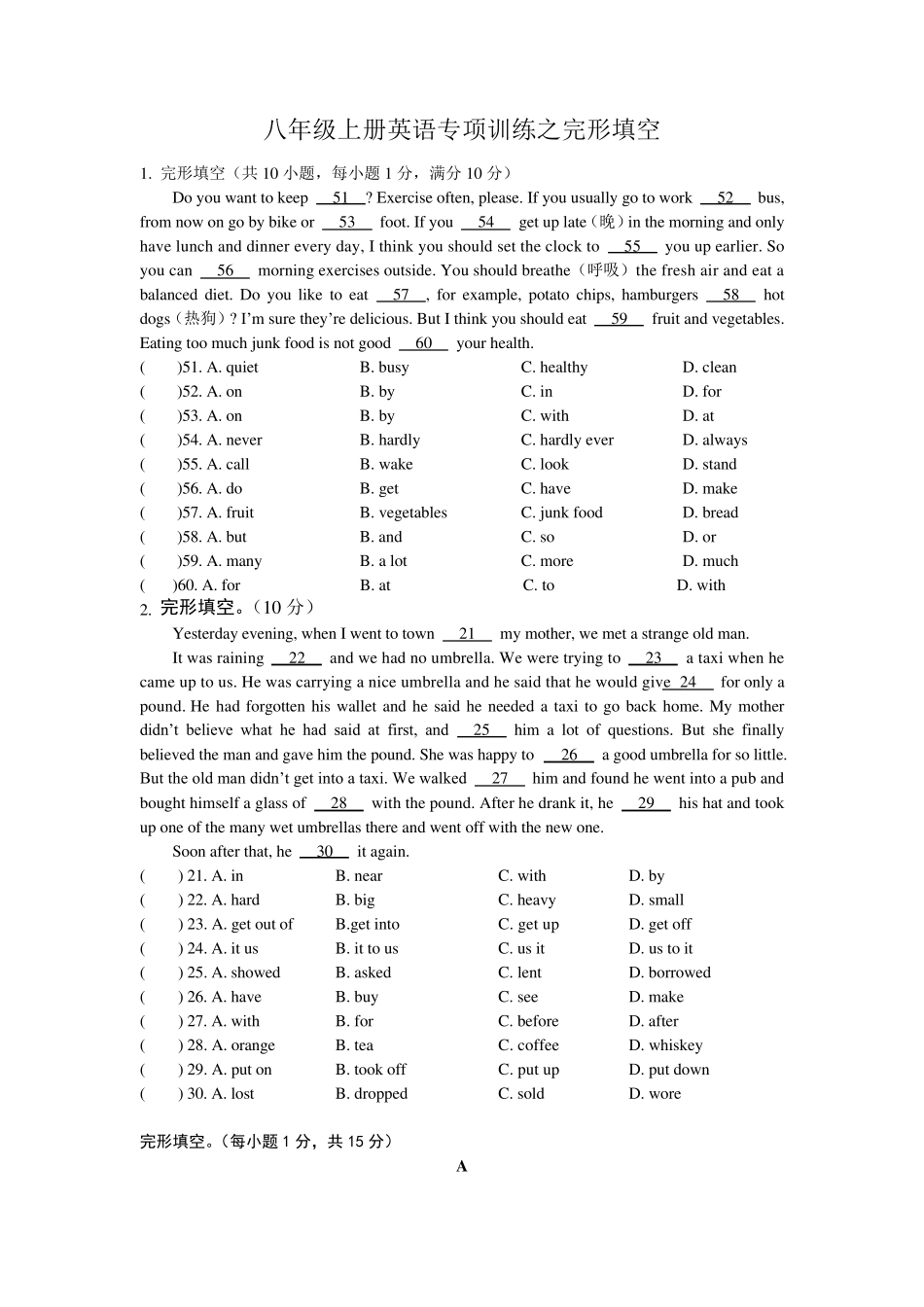 八年级上册英语专项训练之完形填空_第1页
