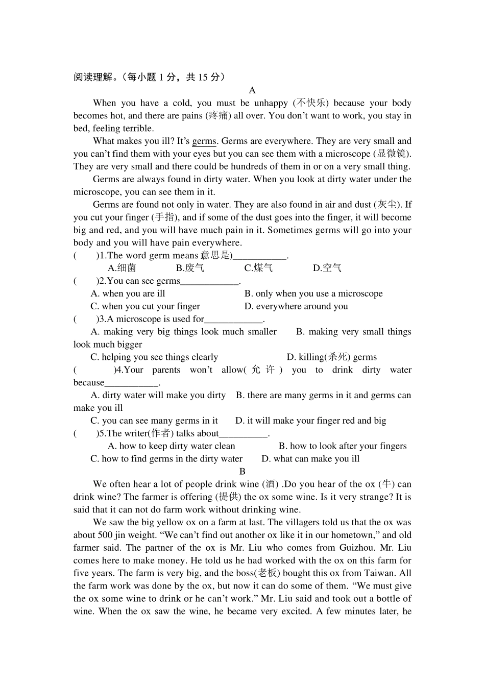 八年级上册英语专项训练之阅读理解_第1页