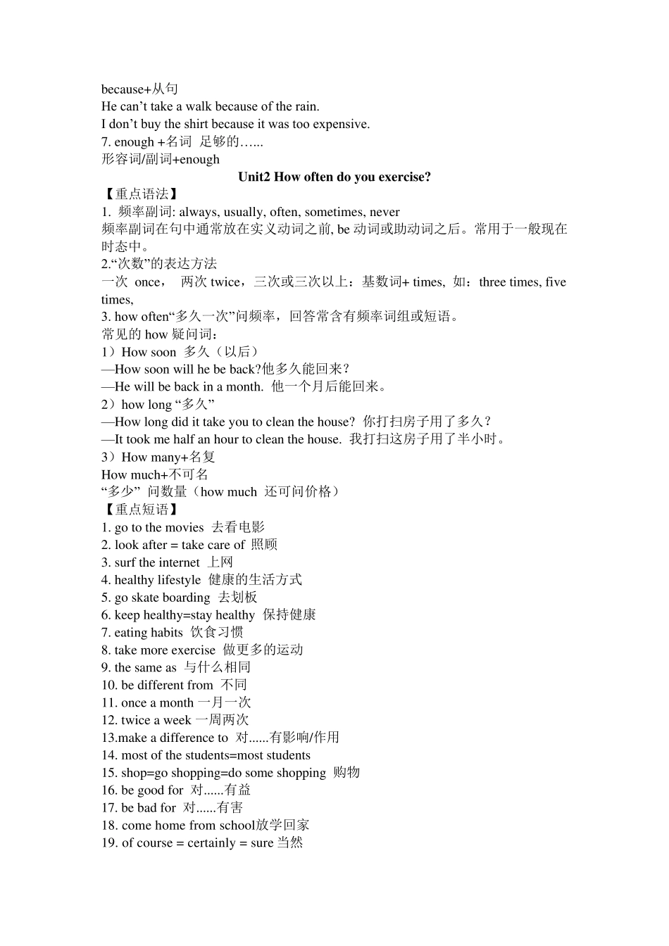 八年级上册英语单元语法及知识点归纳_第2页