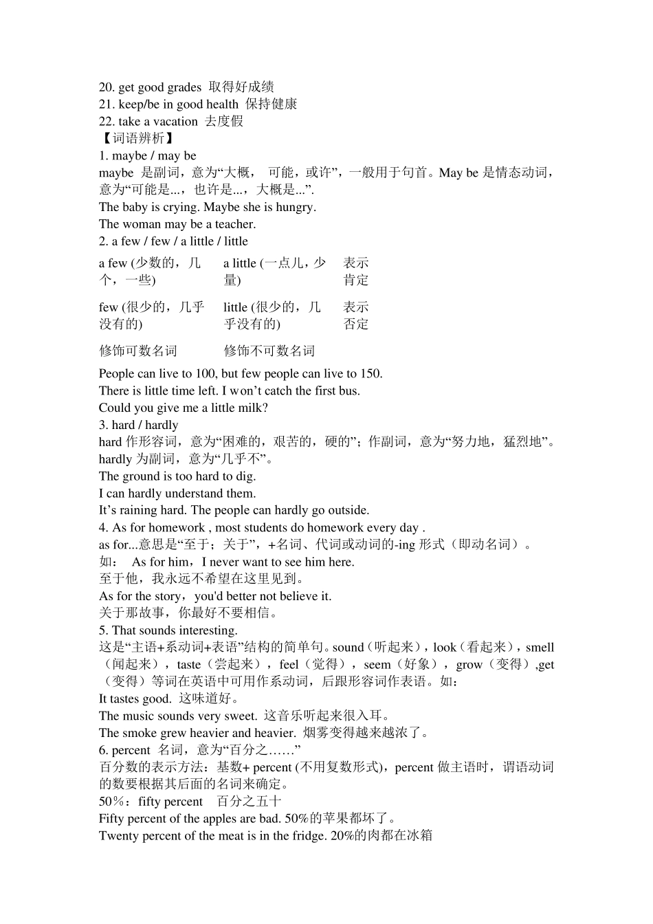 八年级上册英语单元语法及知识点归纳_第3页