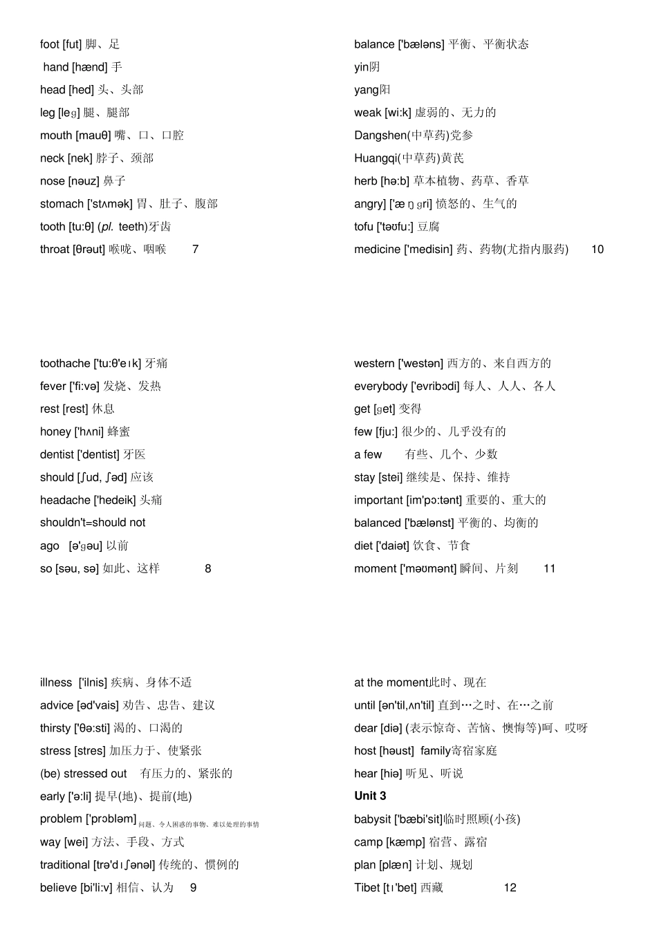 八年级上册英语单词_第2页