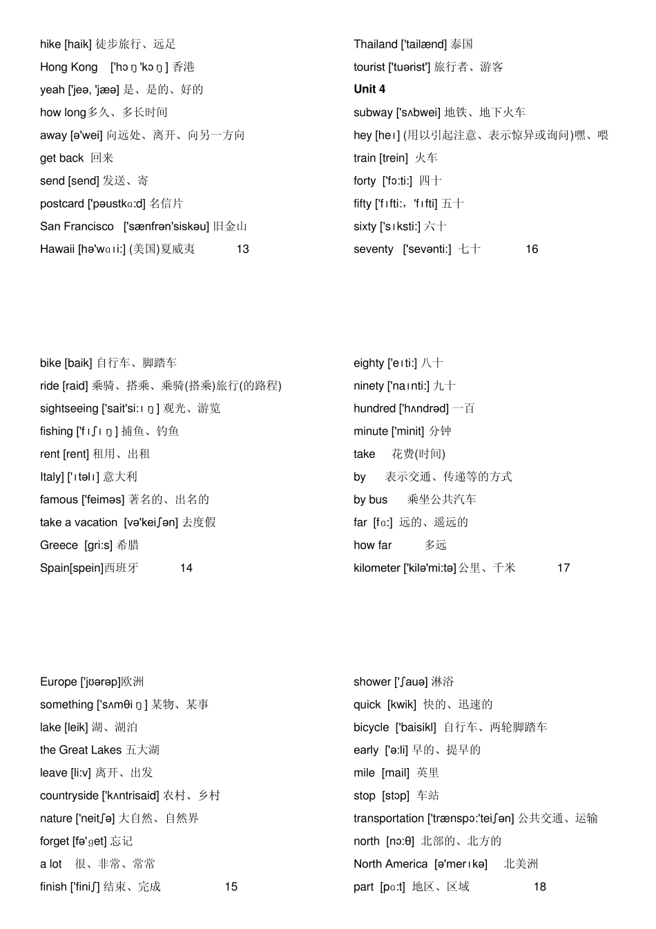 八年级上册英语单词_第3页