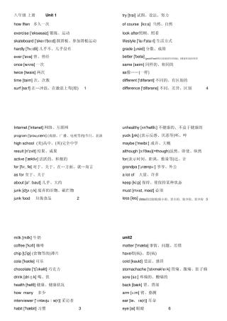 八年级上册英语单词