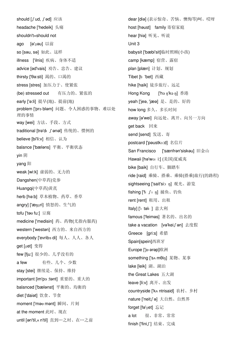 八年级上册英语单词和音标_第2页