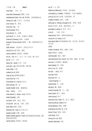 八年级上册英语单词和音标