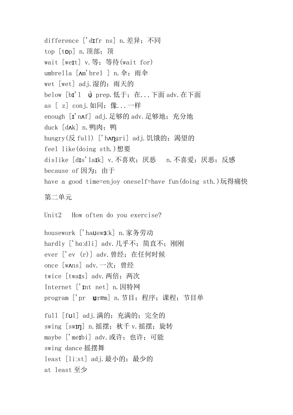 八年级上册英语单词表(第一单元到第十单元)_第2页