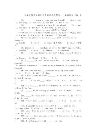 八年级上册英语单项选择题及答案