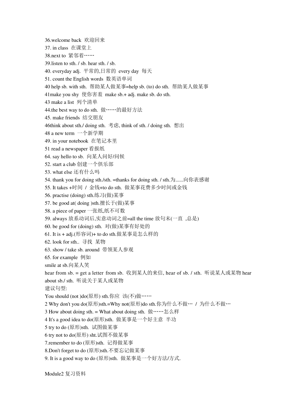 八年级上册英语复习资料_第2页