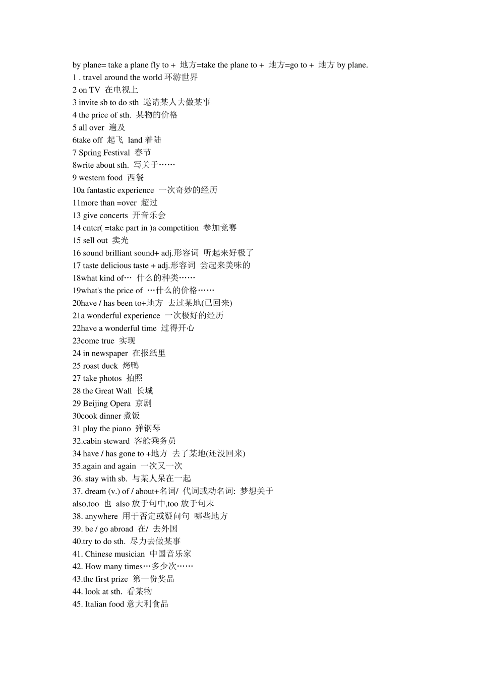 八年级上册英语复习资料_第3页