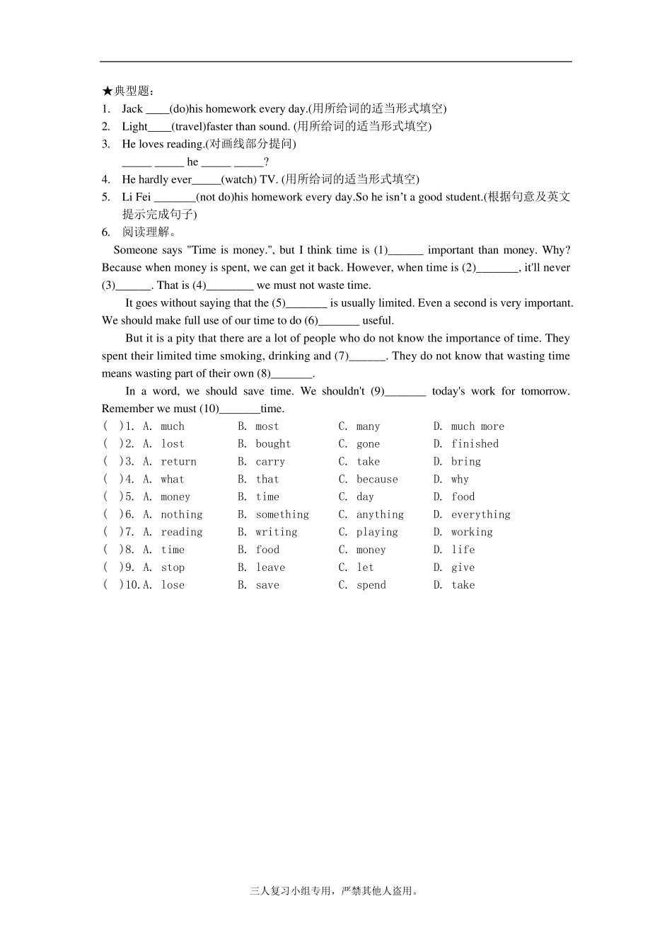 八年级上册英语期中复习资料_第2页