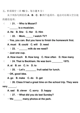 八年级上册英语期末考试卷及答案