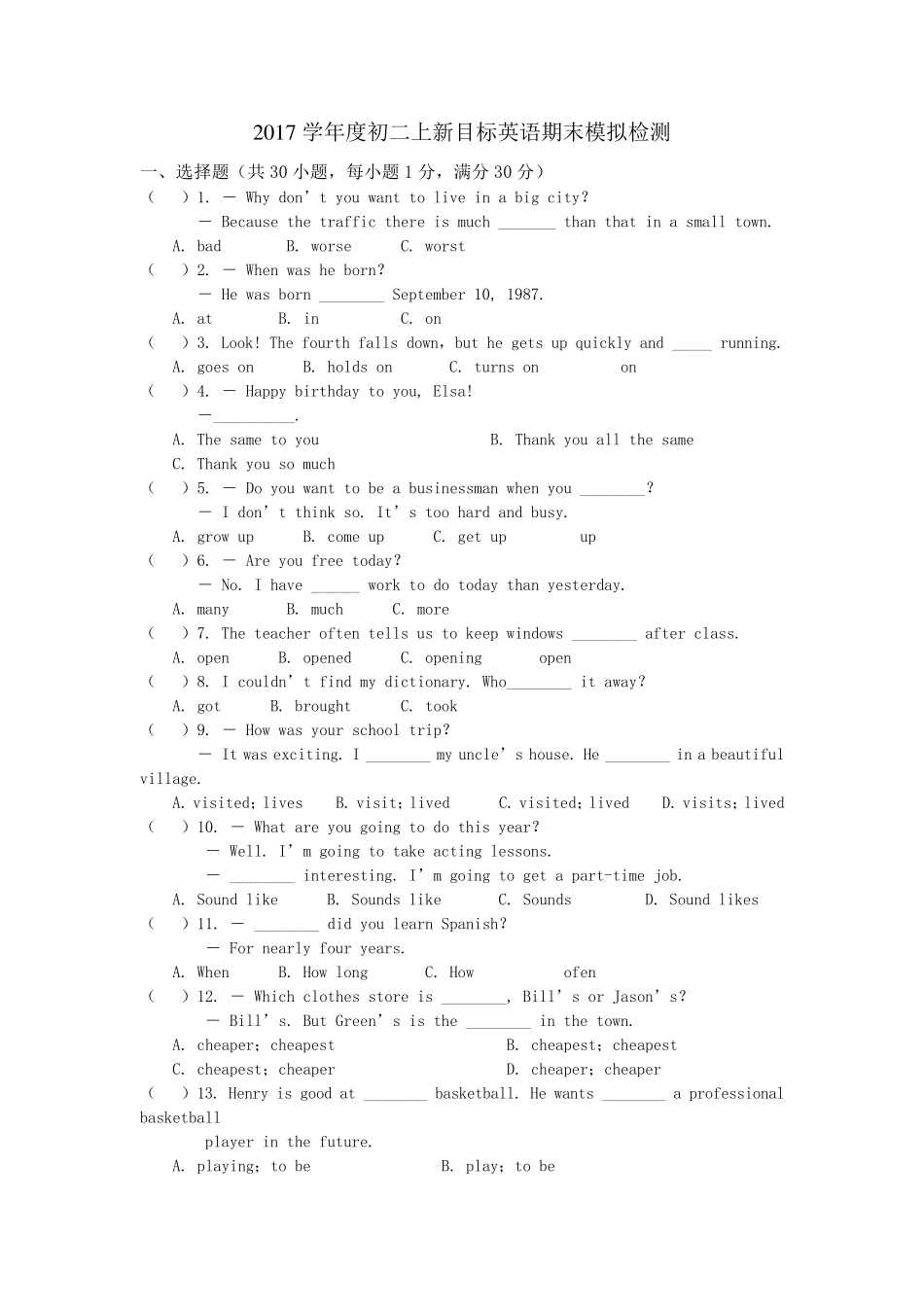八年级上册英语期末考试试题及答案_第1页