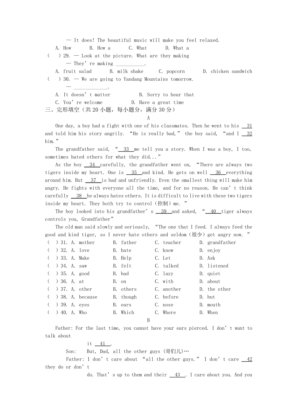 八年级上册英语期末考试试题及答案_第3页