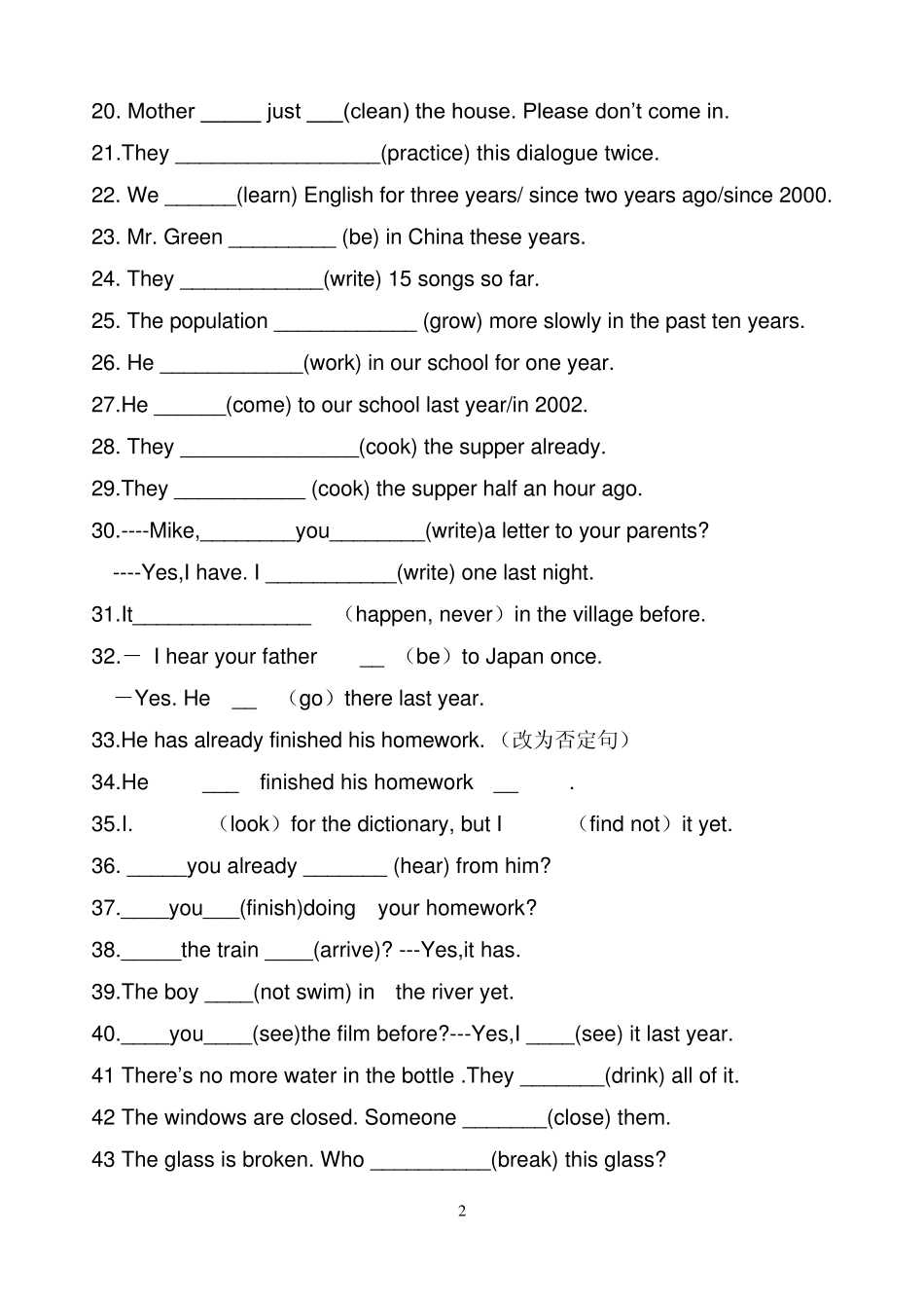 八年级上册英语现在完成时专练(全外版)_第2页