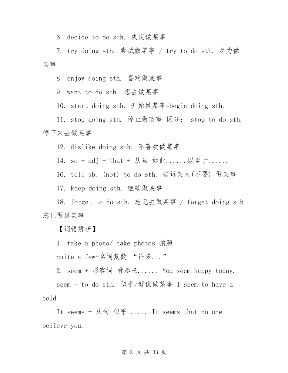 八年级上册英语知识点总结归纳_第2页