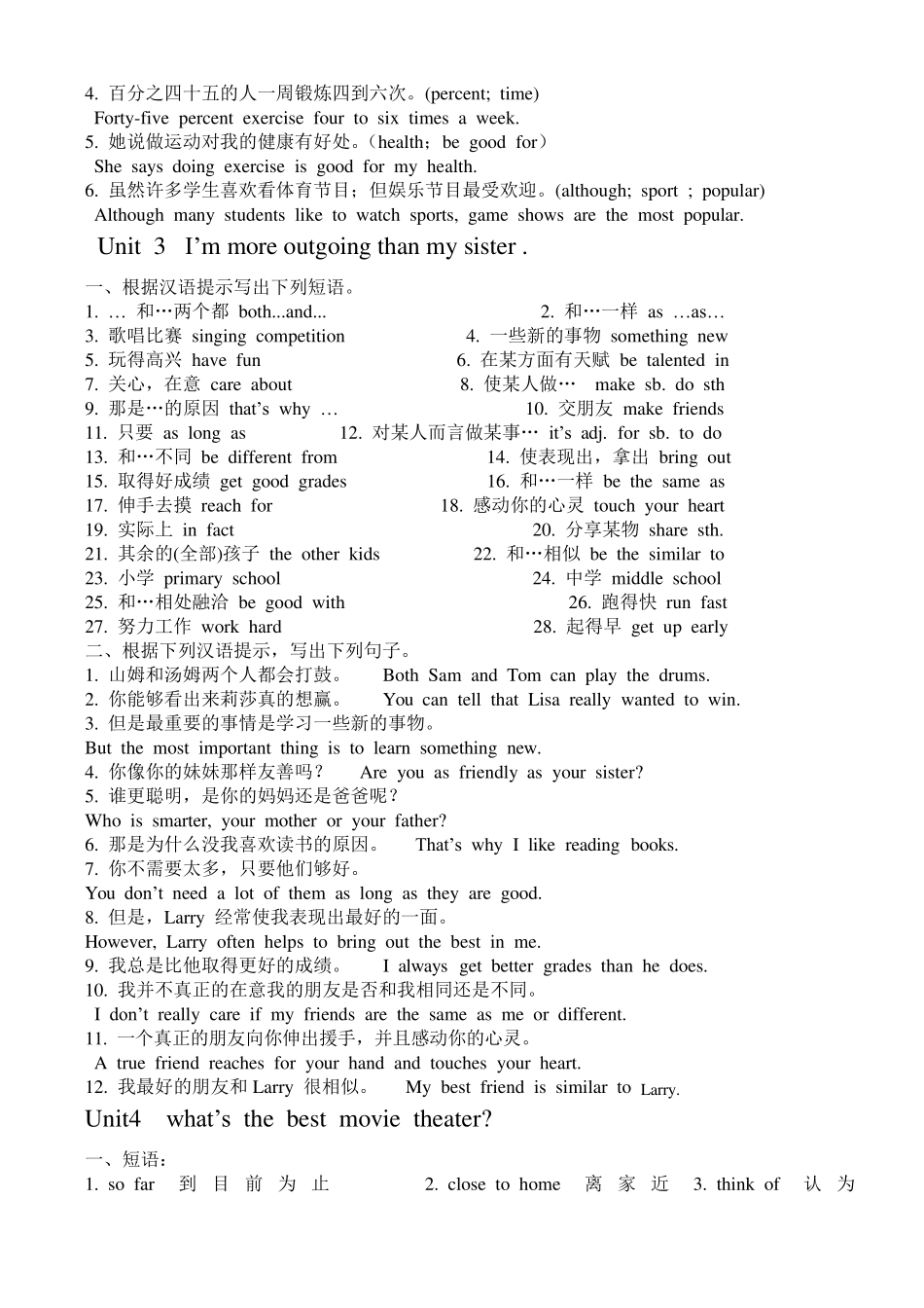 八年级上册英语短语搭配句子_第2页