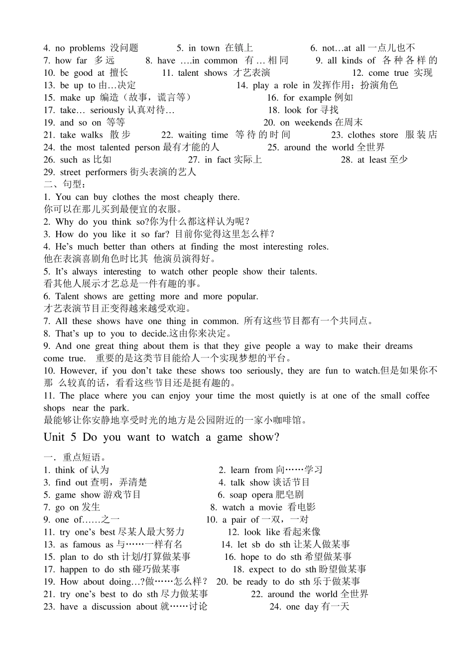 八年级上册英语短语搭配句子_第3页