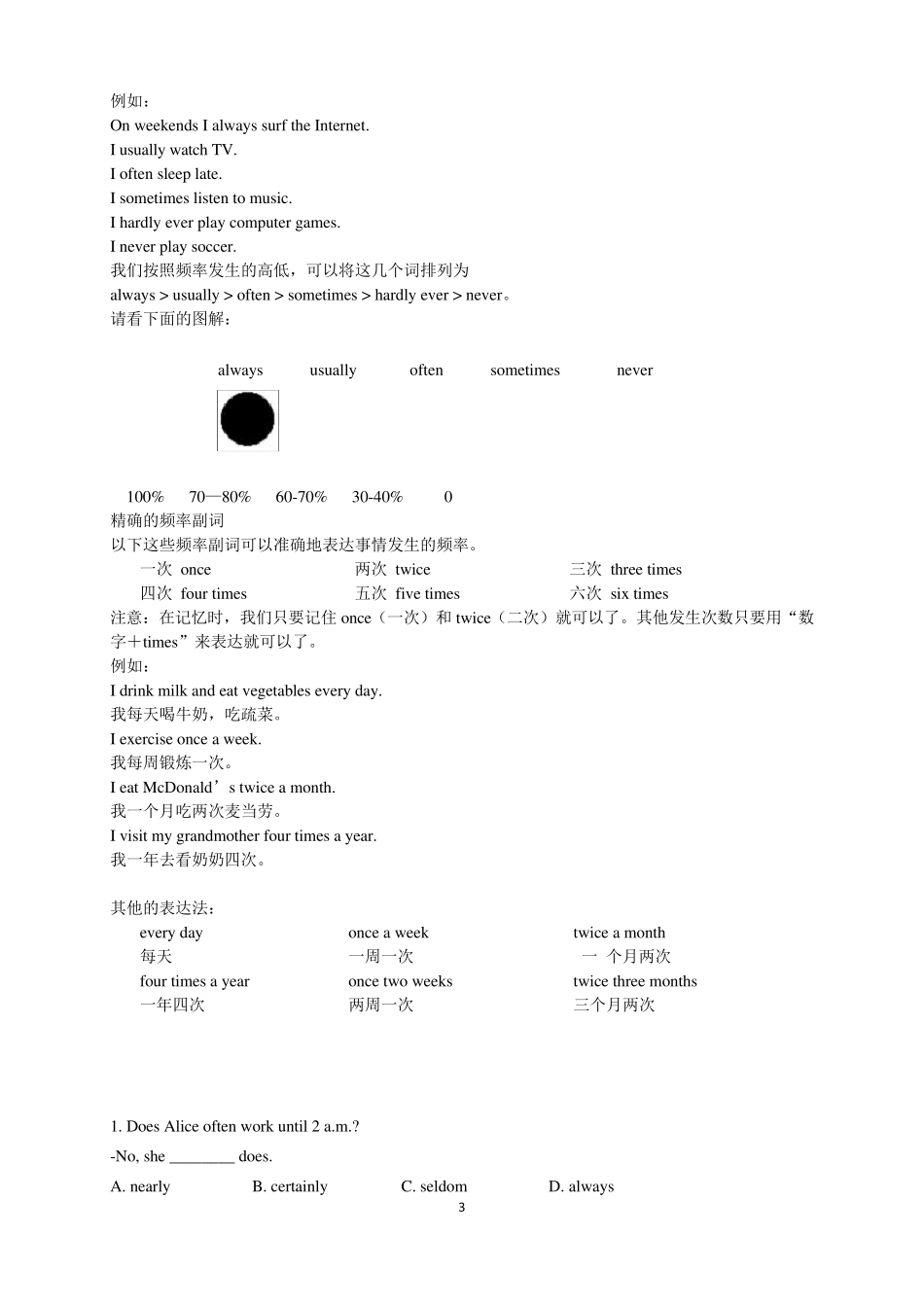 八年级上册英语第二单元unit2知识点及练习题_第3页