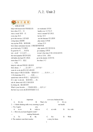 八年级上册英语第二单元unit2知识点及练习题