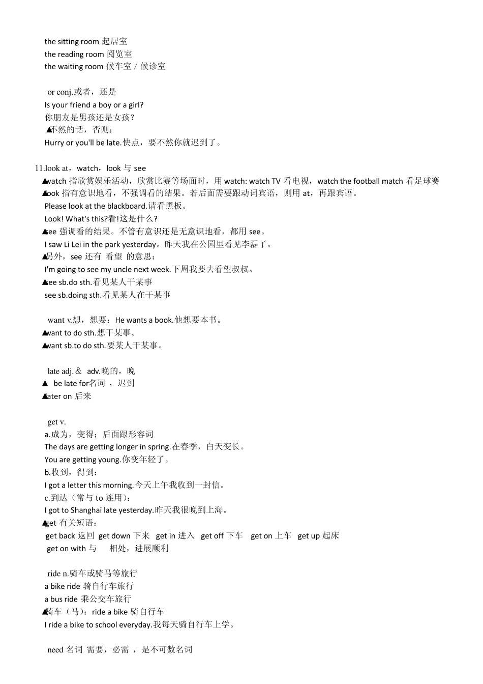 八年级上册英语第十一单元知识点讲解_第2页