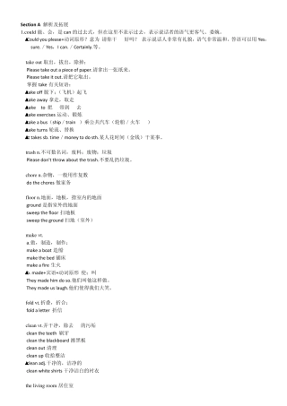 八年级上册英语第十一单元知识点讲解