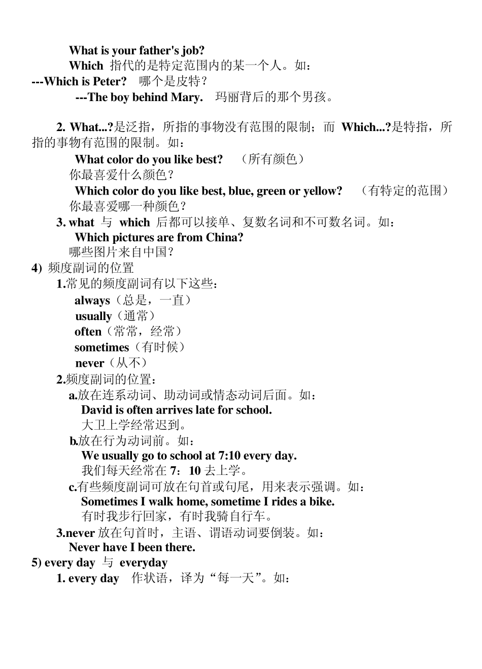 八年级上册英语语法_第2页